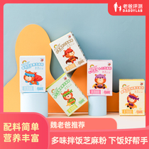 Dad evaluation of rice sesame powder 5 flavors of nutritional ingredients supplement black sesame rice mix powder 35g boxes