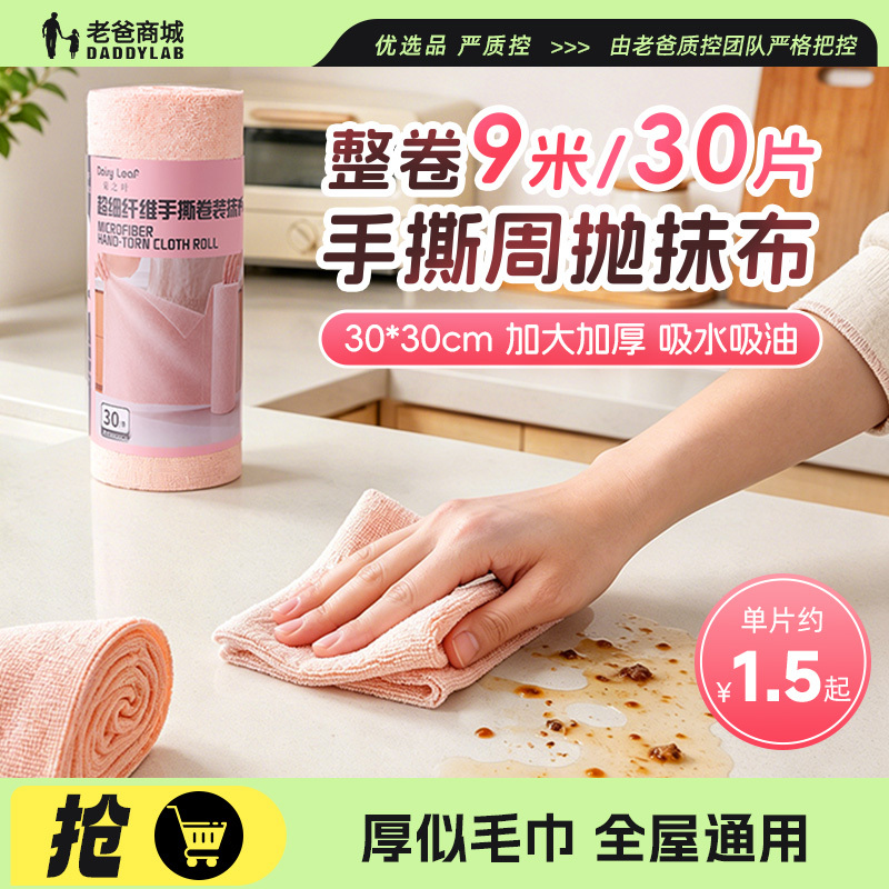 Dad's Review: Hand-Torn Weekly Disposable Lazy Rags, Thickened, Dual-Use for Dry and Wet, Oil-Absorbing Kitchen Dishwashing Cleaning Cloth