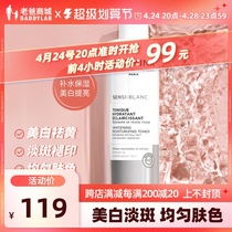 Dad evaluated the whitening beauty moisturizing water and repairing VC repair moisturizing skin water 200ml factory shipping