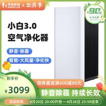 Dad reviews air purifier for household defogging haze formaldehyde sub-decompator New Summer White 3 0