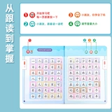 Познавательный флип-чарт, читающая машина, китайские иероглифы, грамотность, со звуком