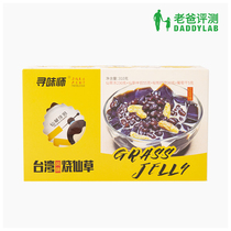 Dad Evaluation Open cover instant red bean roast grass leisure snack evaluation 310g box