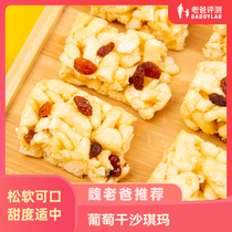 Factory delivery dad evaluation raisins Shaqima instant instant box breakfast office snacks 400g