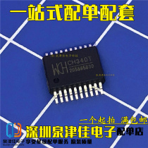 Determine The New Original Chip CH340T USB to serial port and other chips SSOP20