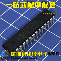 STC15W408AS-35I-SKDIP28 brand new original STC15W408AS franchise STC