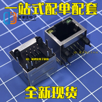 RJ45 socket LED network interface network cable socket Network crystal head 8P8C horizontal middle foot