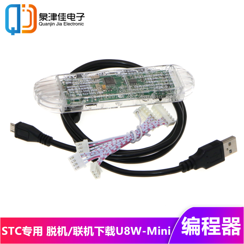 STC dedicated offline online download U8W-Mini programming designer burn recorder original STC burner