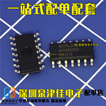 WS2801S WS2801SO LED driver chip new original patch SOP-14