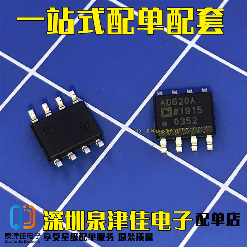 New AD620A Instrument Amplifier AD620 SOP-8 AD620ARZ-REEL 7