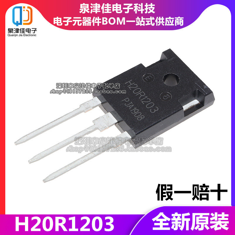 New imported original H20R1203 high power triode 20A1200V induction cooker IGBT tube