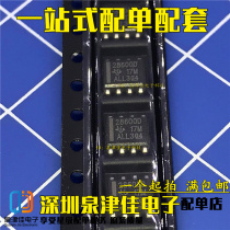 New original imported 28600D UCC28600D UCC28600DR patch SOP8 power management IC