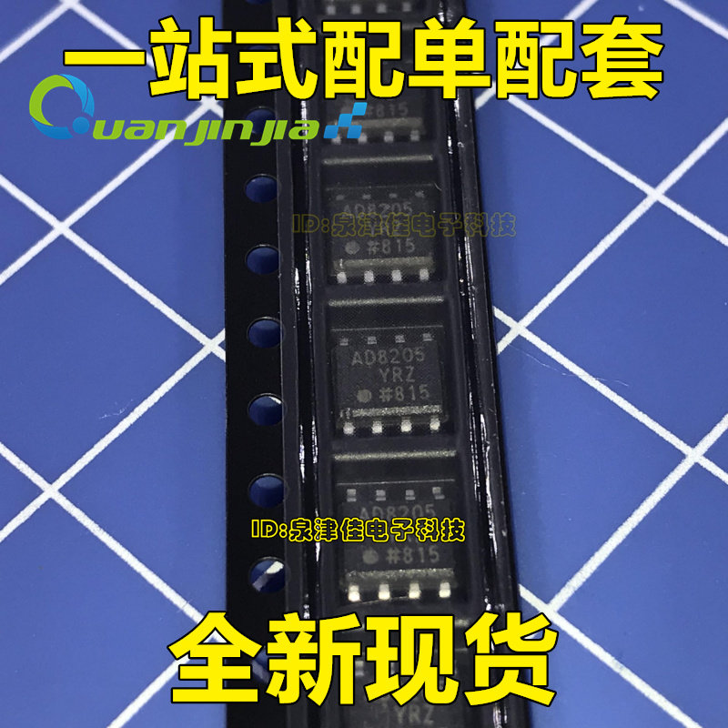 Brand new spot AD8205 AD8205YR AD8205YRZ AD8205YRZ chip original electronic fit single