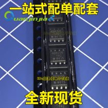 New spot AD8205 AD8205YR AD8205YRZ chip original electronic distribution single