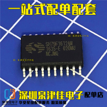 New spot SH79F1612AM SH79F1612 SOP-20 microcontroller integrated circuit chip