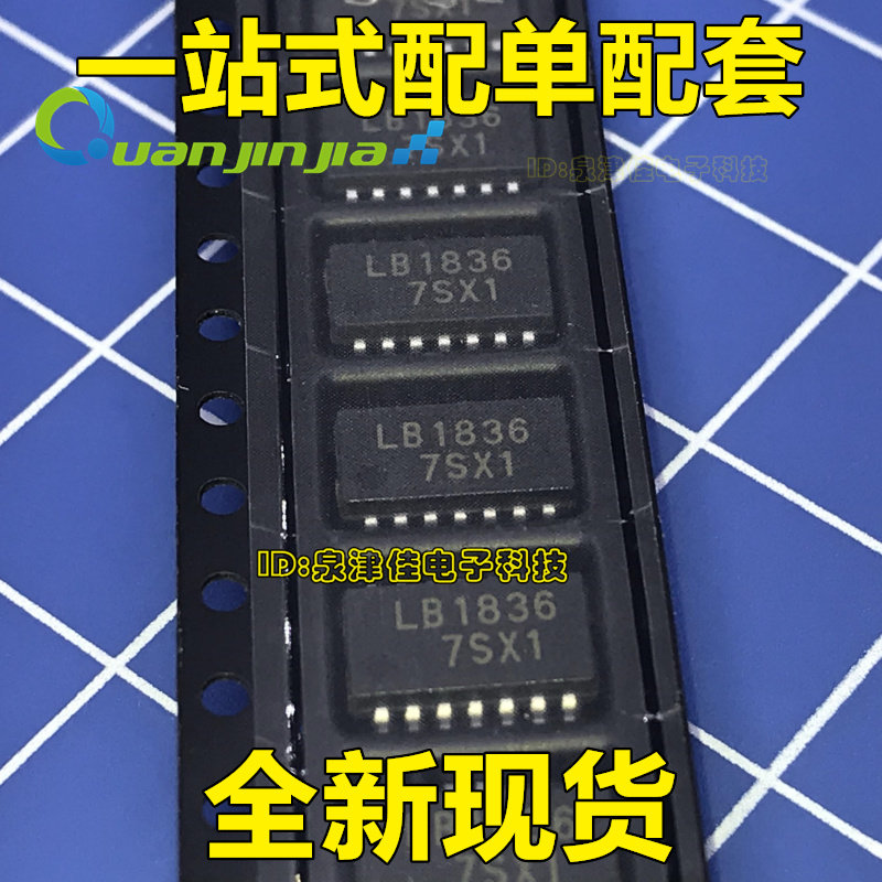Brand new spot driving chip LB1836ML LB1836ML-TLM-E LB1836 original