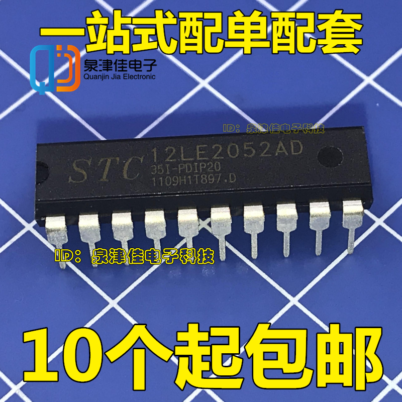 STC12LE2052AD-35I-DIP20 PDIP20 guarantees original installation of original plant main battalion STC whole system