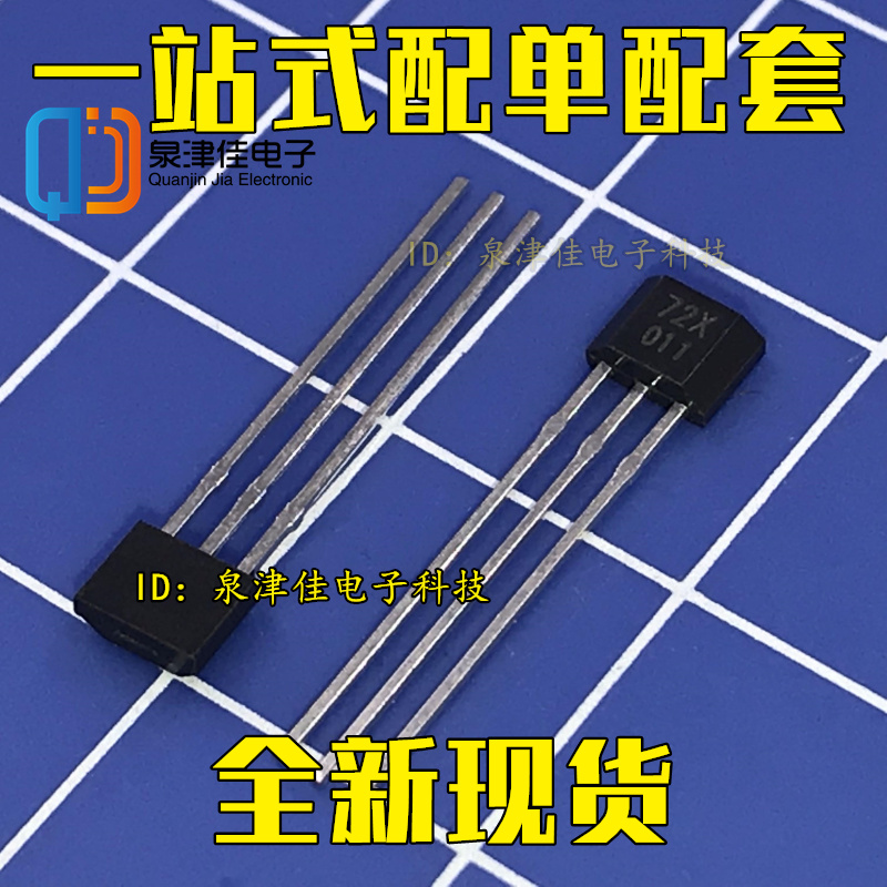 AH61 High sensitive bipole lock Hall switch circuit Hall sensor DIP-3