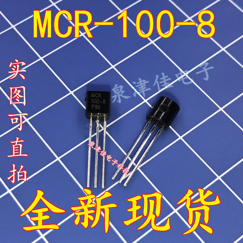 New spot straight plug MCR100-8 TO-92 1A 600V TO-92 unidirectional semiconductor control rectifier straight shot