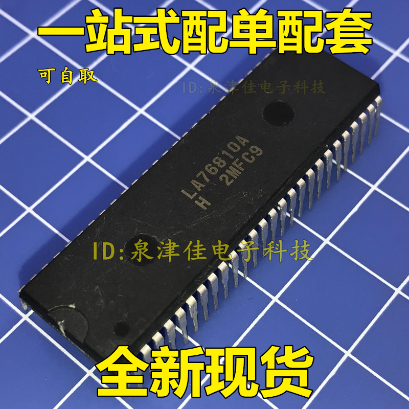 Brand new spot original dress LA76810A LA76810 decode fast TV integrated package TV accessories DIP54