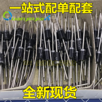 Ultra-fast recovery diode SF58 DO-27 5A 600V New original one-stop distribution