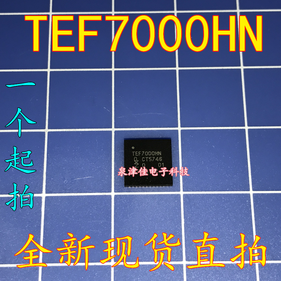 Brand new spot TEF7000HN original fit QFN TEF7000HN brand new film