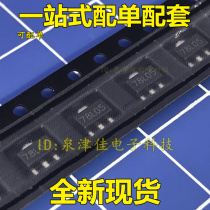 New SMD 78L05 three-terminal regulator circuit SMD SOT-89 package 7805 1000=105