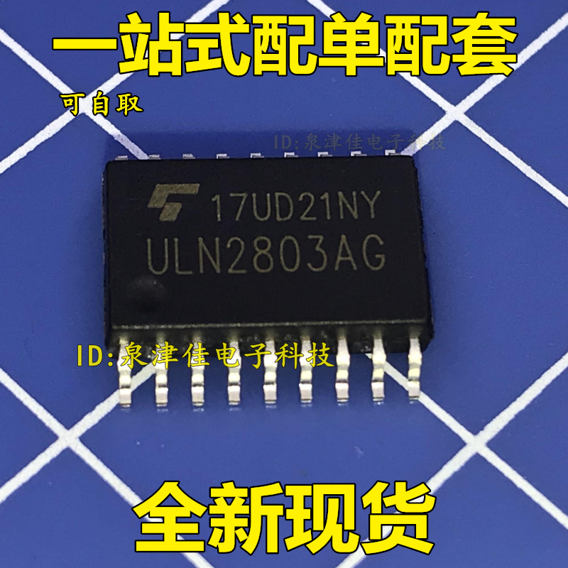 New spot original dress ULN2803 ULN2803AG patch SOP-18