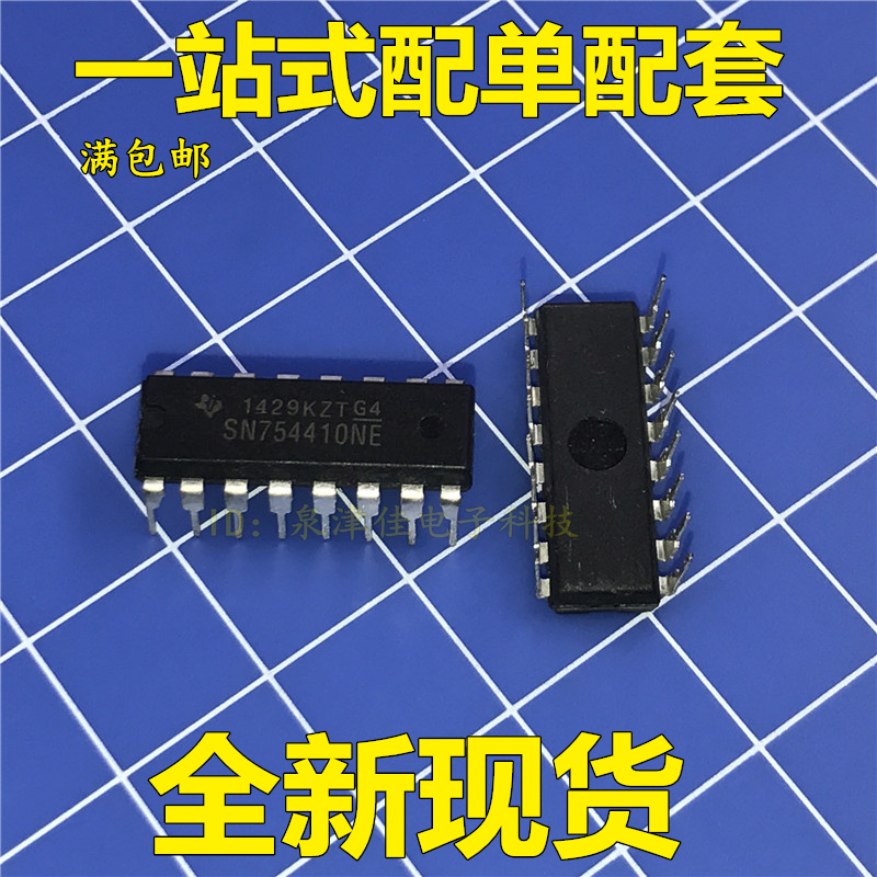 BRAND NEW ORIGINAL SN754410NE 754410 BRIDGE DRIVE STRAIGHT PLUG DIP-16