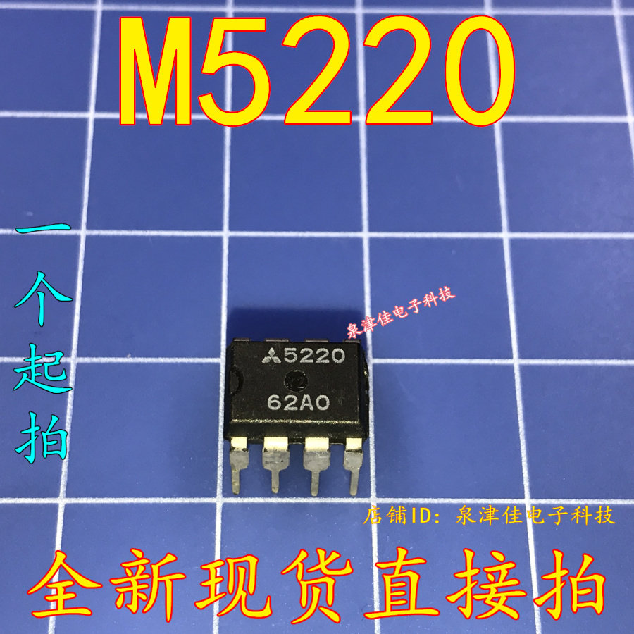 New spot M5220 5220 DIP8 low noise Double operation Amplification Circuit Original HOT SELL