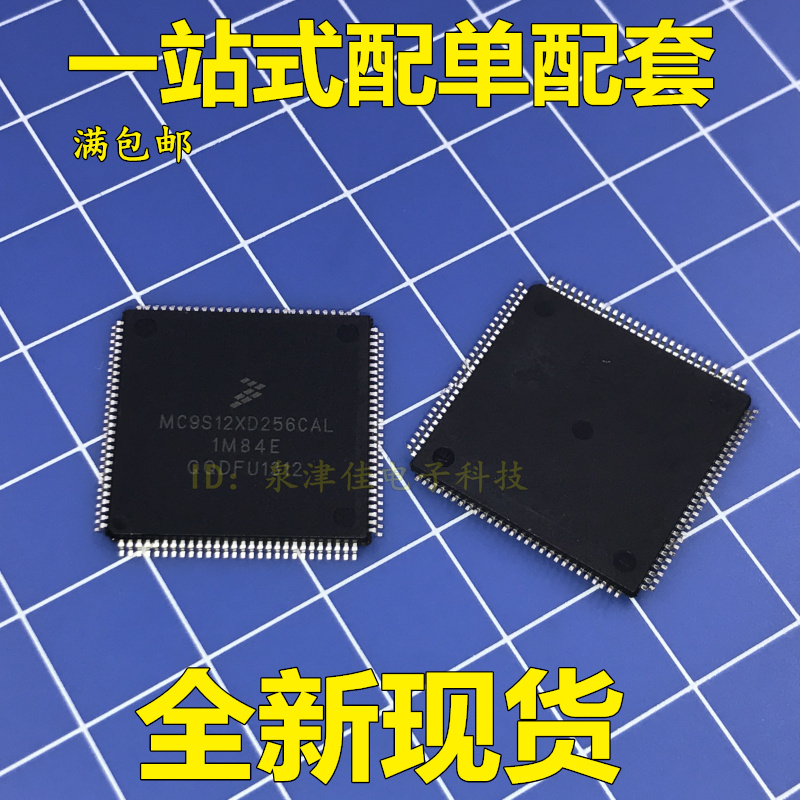 MC9S12XD256CAL 1M84E car ECU computer commonly used to easily damage CPU professional car IC straight beat