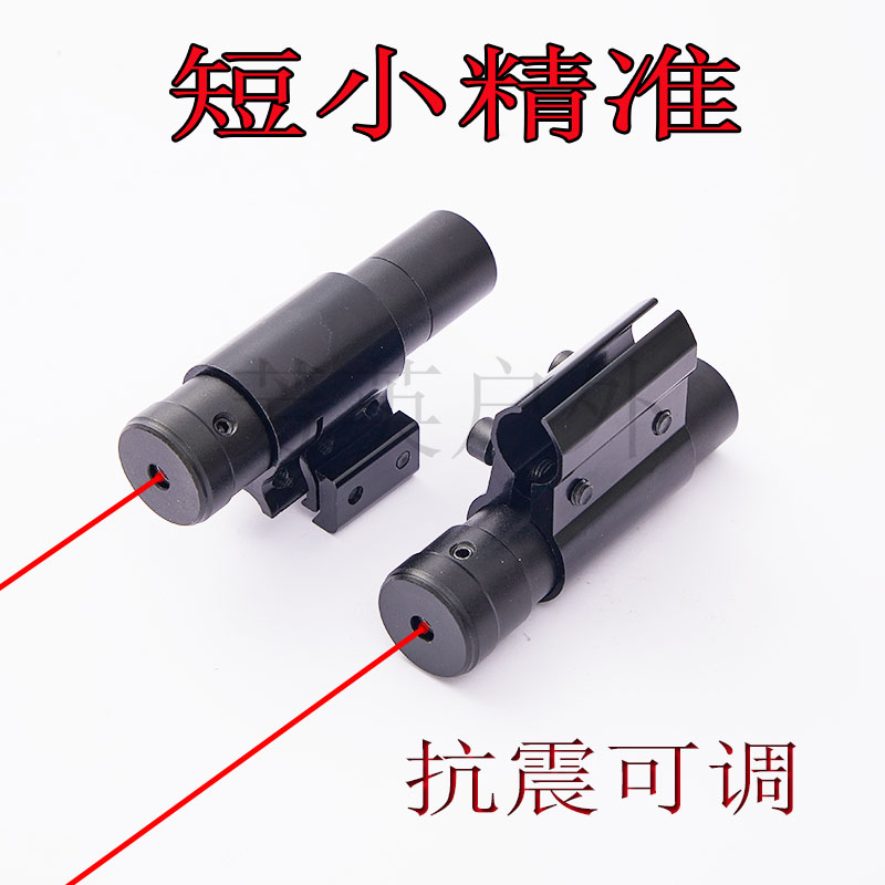 Outdoor slingshot small laser infrared sighting device Positioning instrument Dingler indicator anti-seismic adjustable precision-Taobao