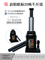 Qiyang European standard vertical jack for car 25 tons of liquid-hydraulic welding portable daughter top car truck load repair