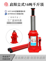 Qiyang passenger and cargo sedan car carrying vertical hydraulic 16t ton maintenance daughter tool manual red jack