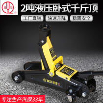2t van Horizontal car tire change car jack daughter manual mechanical car car car top