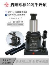 Qiyang vertical hydraulic 20t car car passenger car truck jack European export standard manual maintenance hydraulic