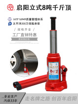 Qiyang household car vertical hydraulic Qianjin top 8 tons car truck with Qianjin top tire change tool