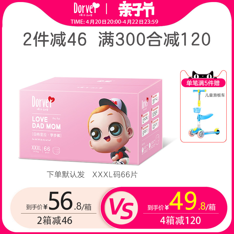 Multi-love Lara pants XXXL ultra-thin baby M L XL to step up code dry and breathable baby learn gait pant diaper