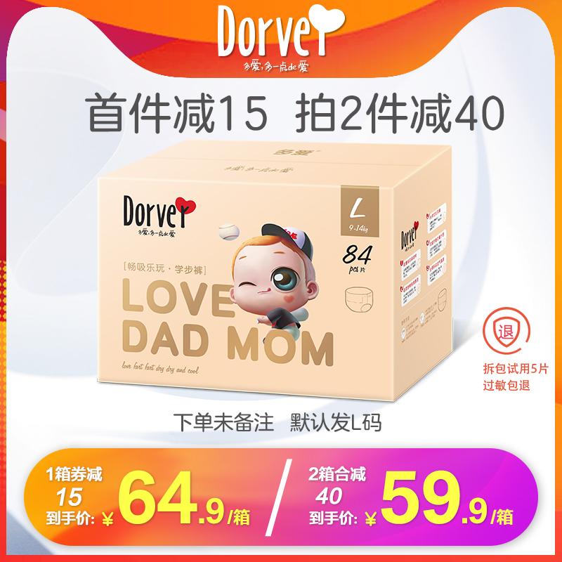 Multi-love cheerpants L ultra-thin dry and breathable enlarge Code M XL XXL XXXL male and female baby urine not wet