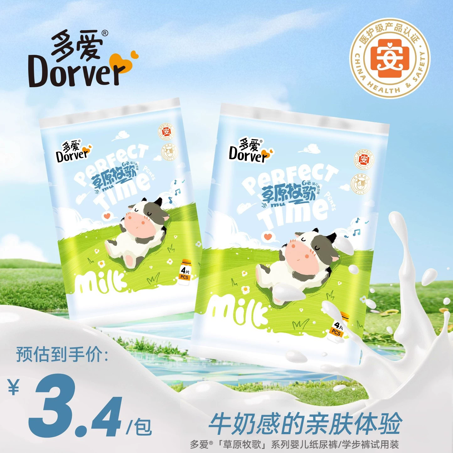 Ultra thin trousers, children's soft diaper, plus size