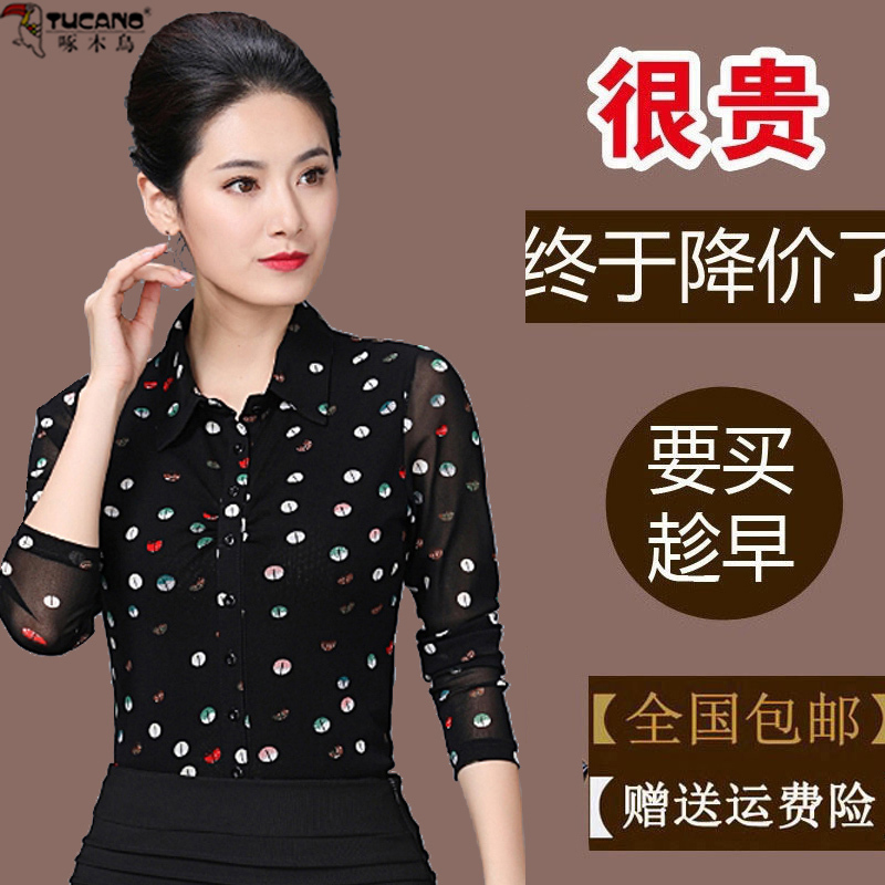 Woodpecker Spring and Summer Style Middle-Aged Women's Shirt, Small Blouse, Taiwanese Gauze Mesh Top, Stylish Long-Sleeved Floral Shirt for Women