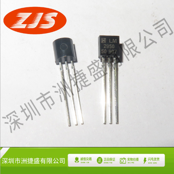 LM2950-5.0CZ LM2590ACZ-5.0TO92 direct insert new original physical store stock