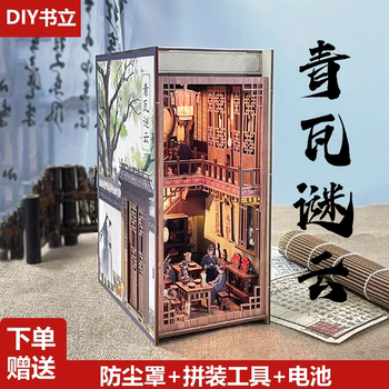 Qingwa Mystery Cloud Handmade DIY Assembly Bookend 3D Puzzle Model Educational Building Blocks Ancient Style Desktop Decoration