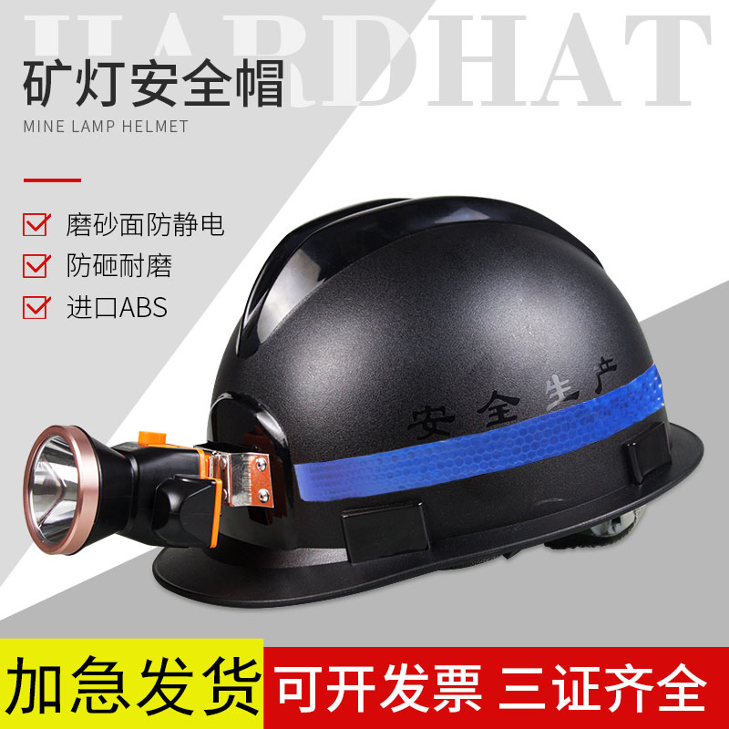 Miner Hat Site Mine safety helmet with lamp Coal Mine Anti-smashing safety helmet Charging head lamp Summer male and female safety helmet cap
