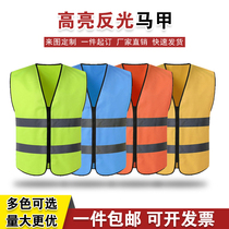 Building construction reflective vest Road sanitation workers cleaning car annual review safety vest fluorescent coat men