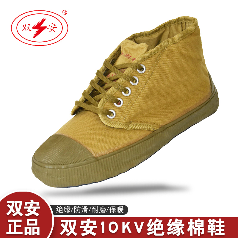 Shuangan 10KV insulation shoes winter cotton electrician labor insurance shoes breathable high top comfortable and wear-resistant work shoes