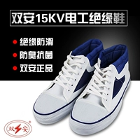 Shuang'an 15 кВ изоляционная обувь белая