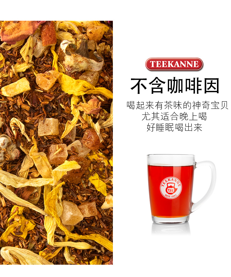 teekanneTeekanne买一送一真果粒水果茶图片_5