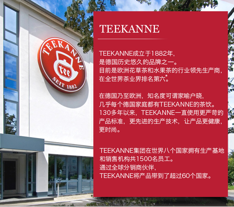 Teekanne德国进口红茶包