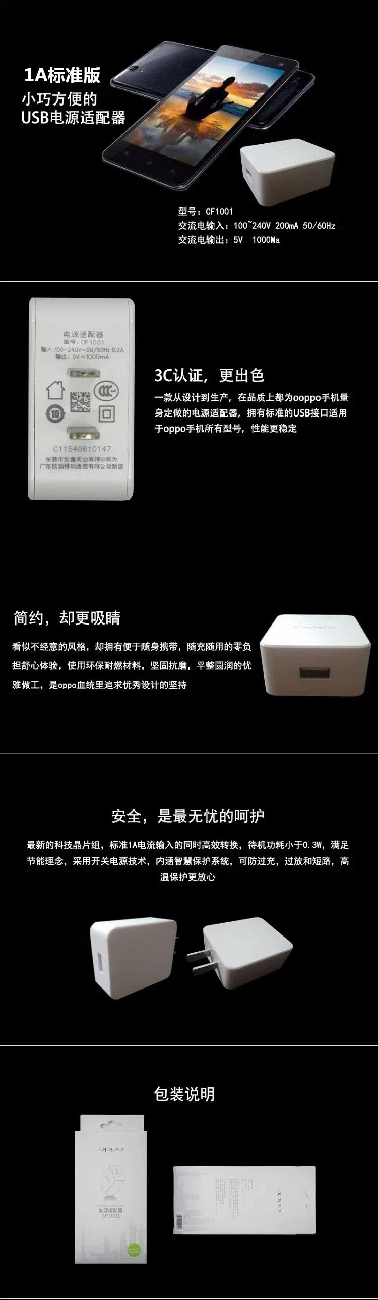 chargeur OPPO - Ref 1291363 Image 17