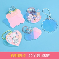 [Радужная кукушка] Комбинируйте 20 штук + цепочка из бисера